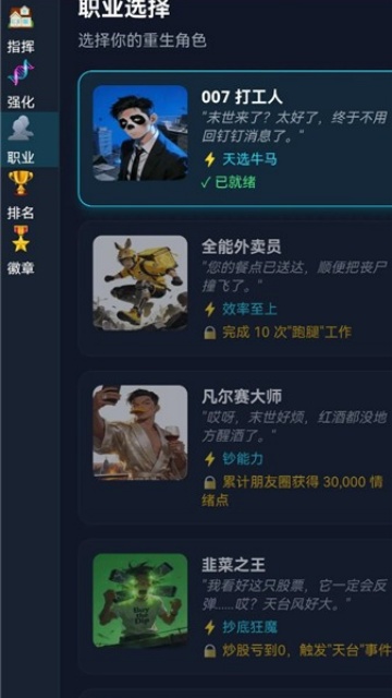 末世我有一辆房车截图0