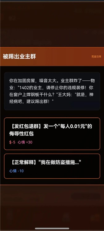 末世我有一辆房车