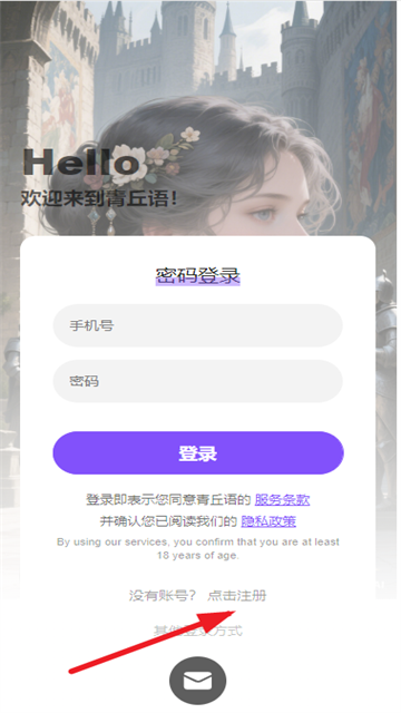 青丘语聊天免费版截图2