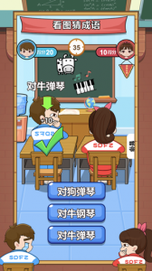 同桌大作战双人版截图3