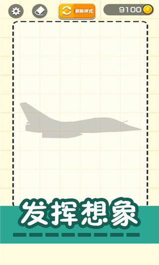 绘画模拟器3D