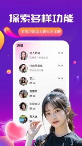 魅聊截图3