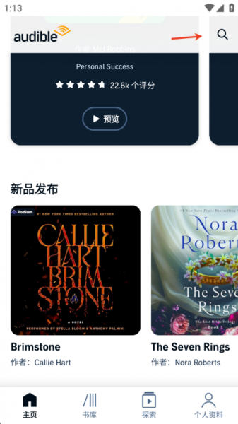 Audible(亚马逊有声读物)