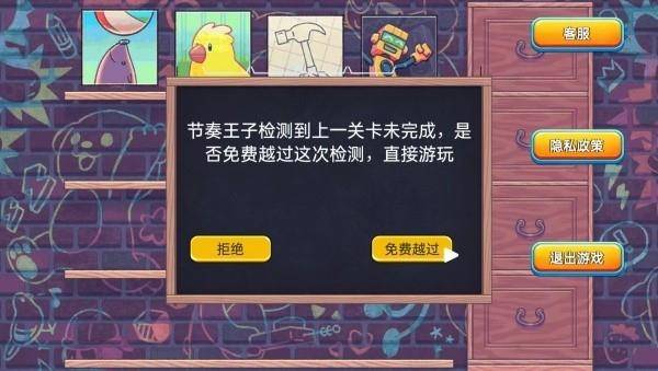 啵点节奏中文版