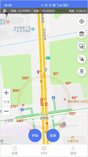 生态护林员手机巡护系统软件截图1