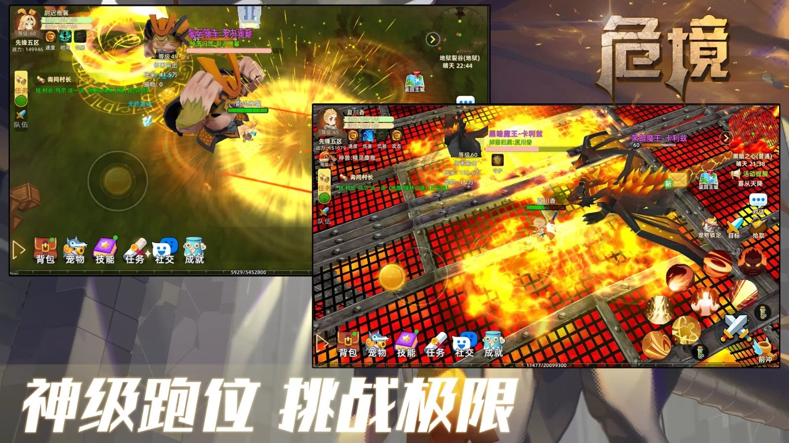 危境崛起手机版截图2