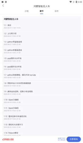 博学谷