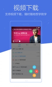博学谷截图4