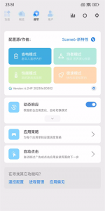 Scene5工具箱截图1