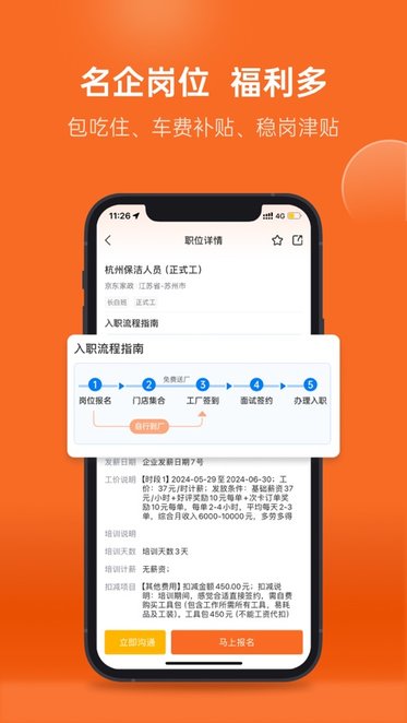 华辉人力软件