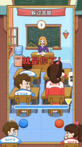 同桌大作战双人版截图2