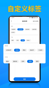 电销帮自动拨号截图3