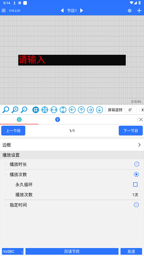 led魔宝手机版截图1