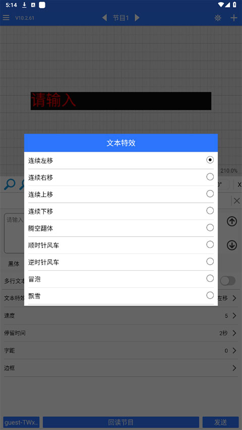 led魔宝手机版截图2