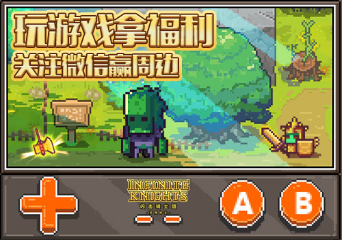 闪击骑士团全新英雄最新版