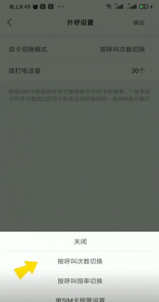 电销帮自动拨号