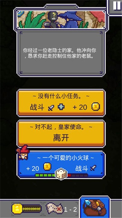 国王之手中文版截图1