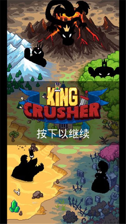 国王之手中文版截图3