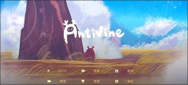 蔓不生长游戏安装