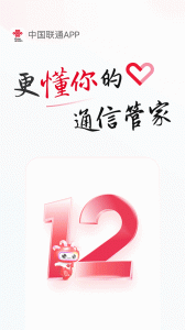 联通手机营业厅