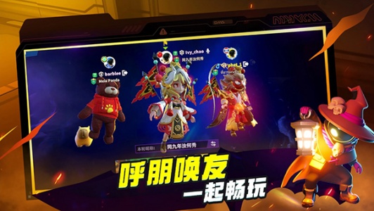 谁是内鬼正版截图3