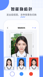 最美电子证件照截图2