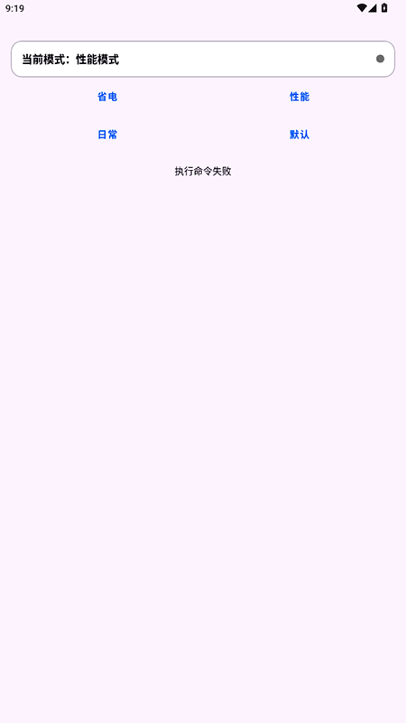 kbattery新版截图3
