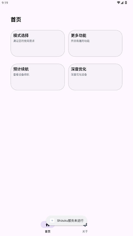 kbattery新版截图0