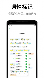捧读截图3