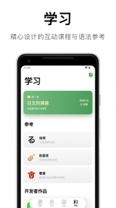 捧读截图4
