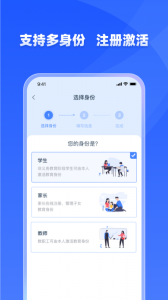 学有优教家长端截图0