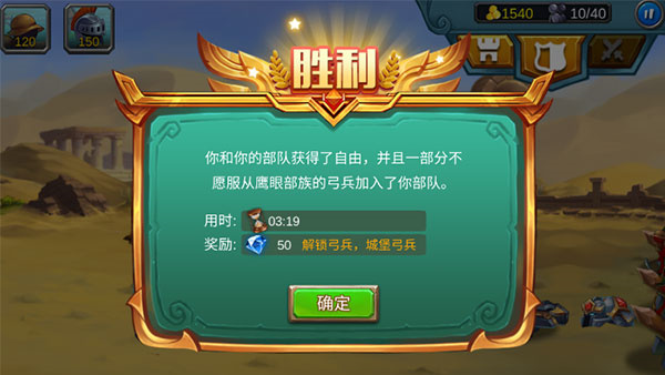 火柴人战争2手机版截图2