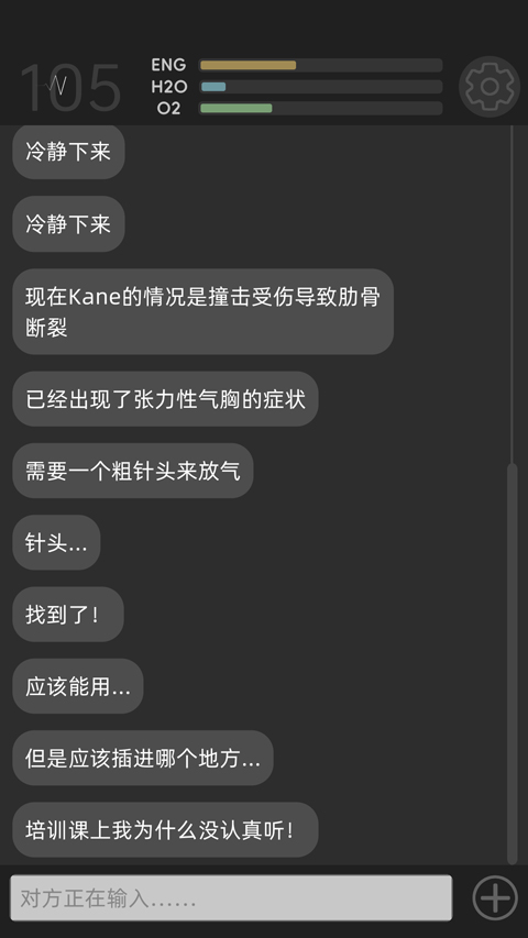 彼方的她安卓版