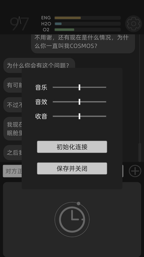 彼方的她安卓版
