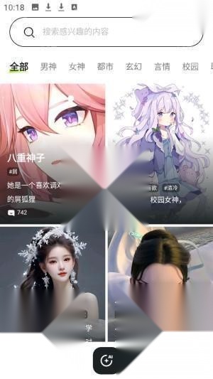 ai星朋友