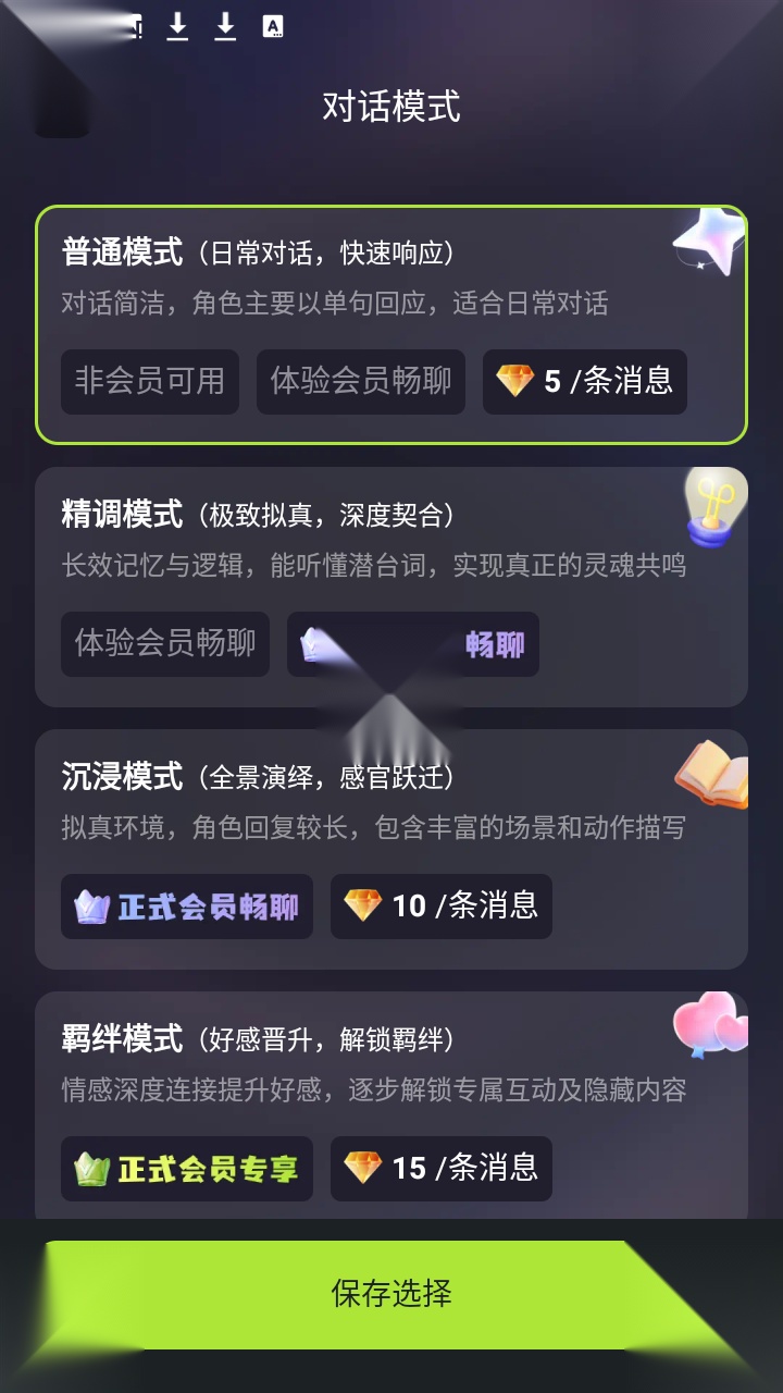 ai星朋友