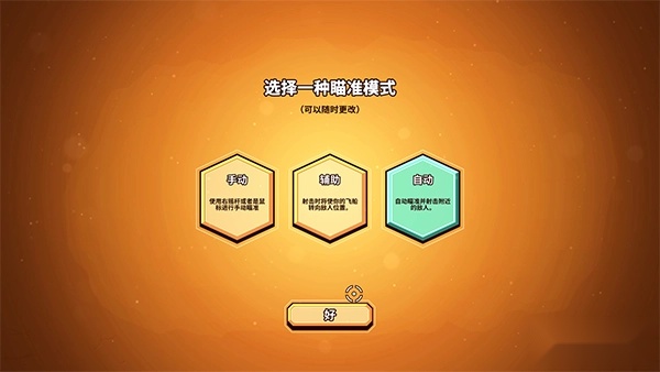 小飞船大冒险