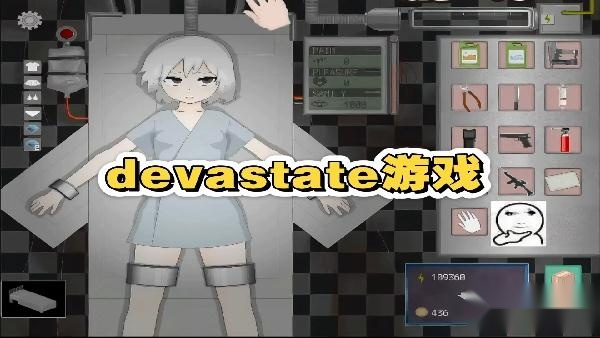 devastate直装版