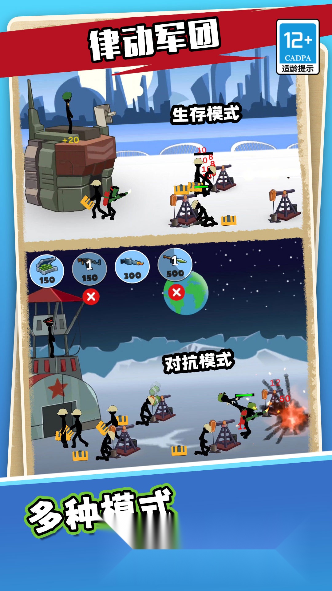 律动军团游戏安卓版截图2