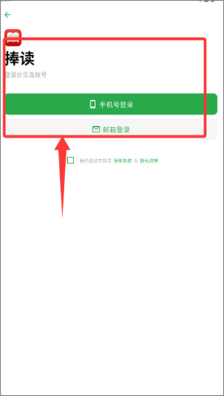 捧读