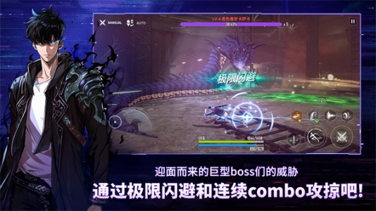 我独自升级ARISE截图3