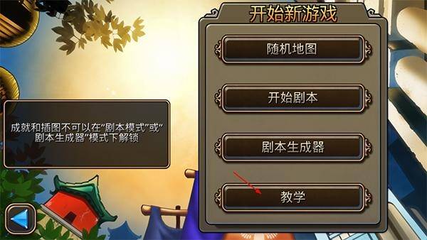 文明变革2手机汉化版