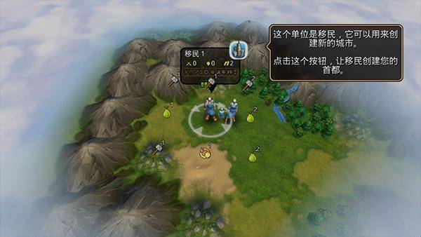 文明变革2手机汉化版