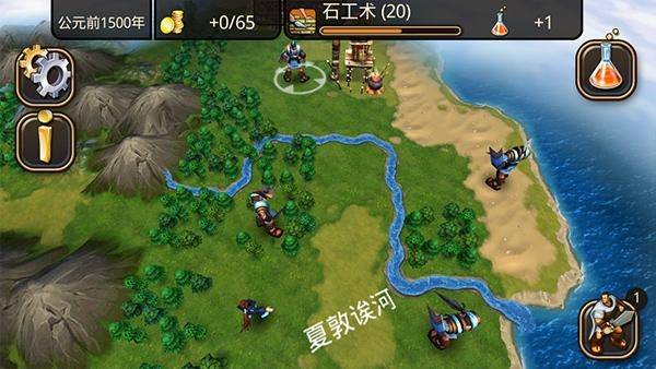 文明变革2手机汉化版