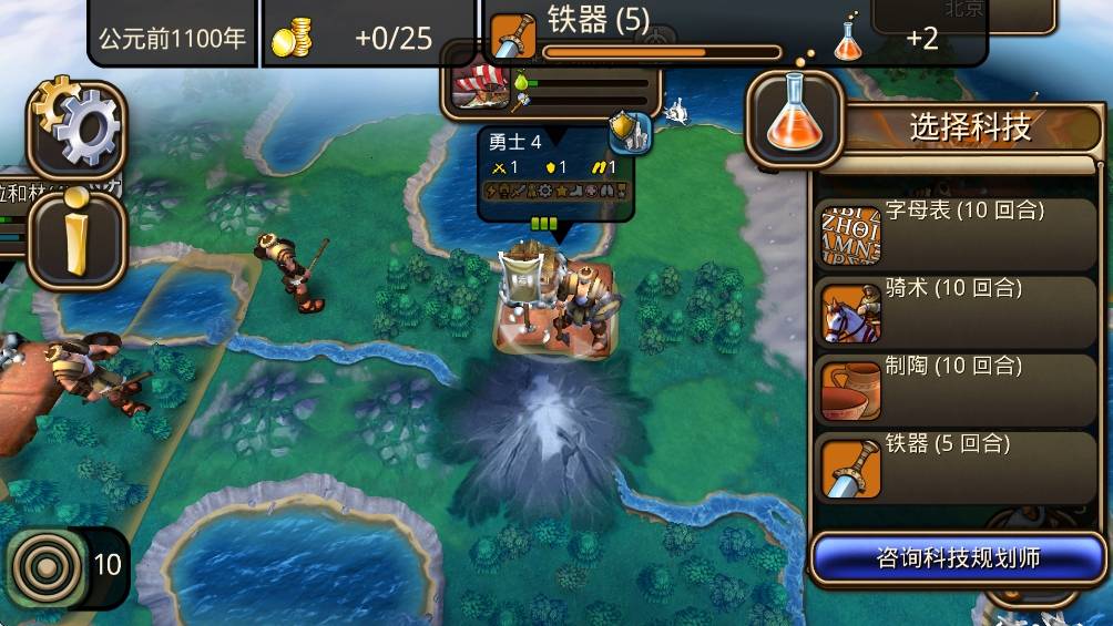 文明变革2手机汉化版
