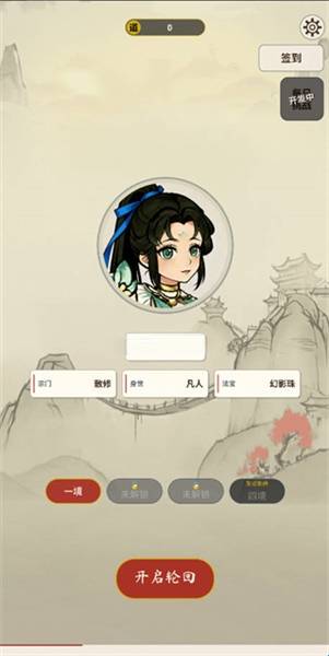 卡牌修仙传手机版