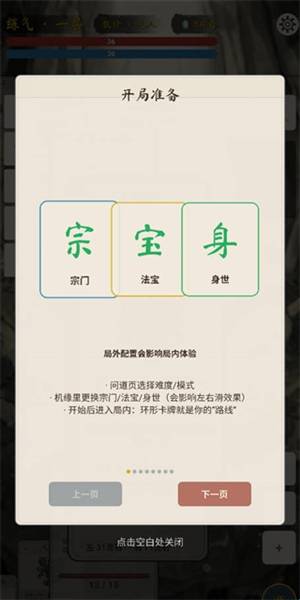 卡牌修仙传手机版