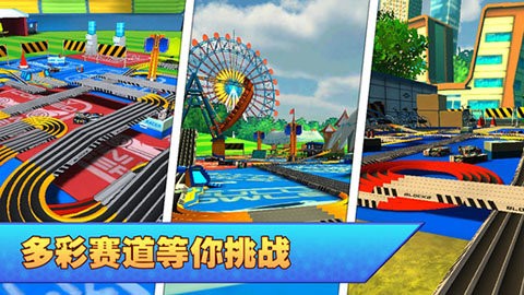 口袋四驱车国际服手机版截图1