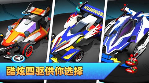 口袋四驱车国际服手机版截图2