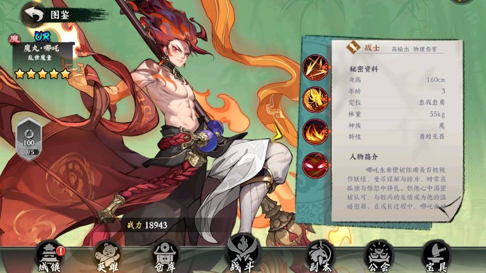 功夫英雄手机版
